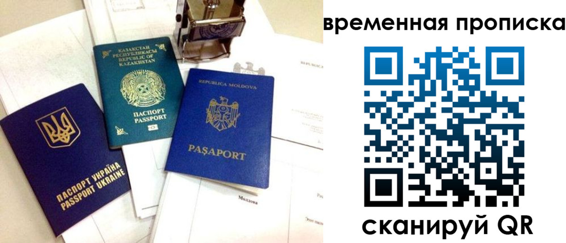 прописка для кредита в Тосно