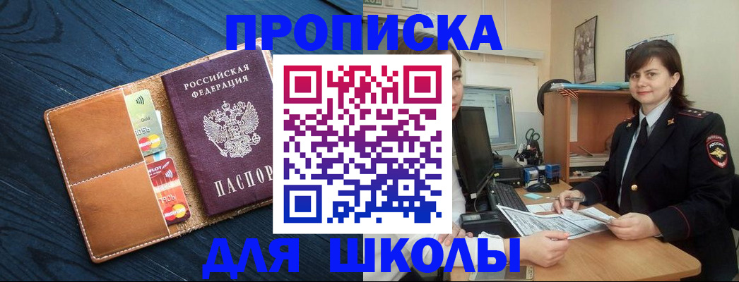 временная регистрация гарантия в Тосно