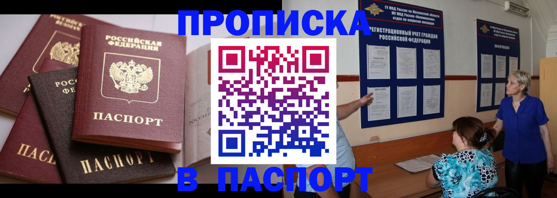временная регистрация гарантия в Тосно