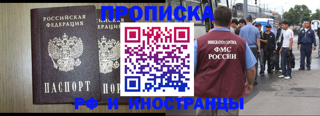 регистрация в Тосно