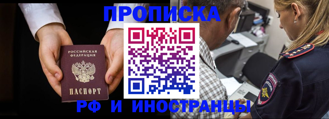 временная регистрация собственник в Тосно