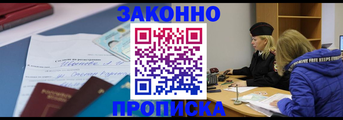временная регистрация гарантия в Тосно