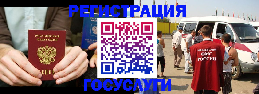 прописка в квартире в Тосно